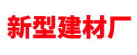 粉煤灰廠(chǎng)家